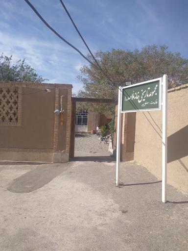 عکس خانه تاریخی ملاصدرا