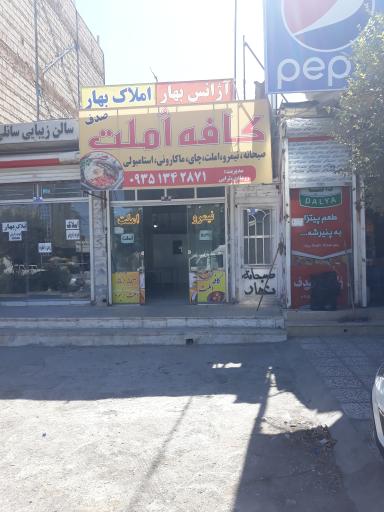 عکس کافه املت