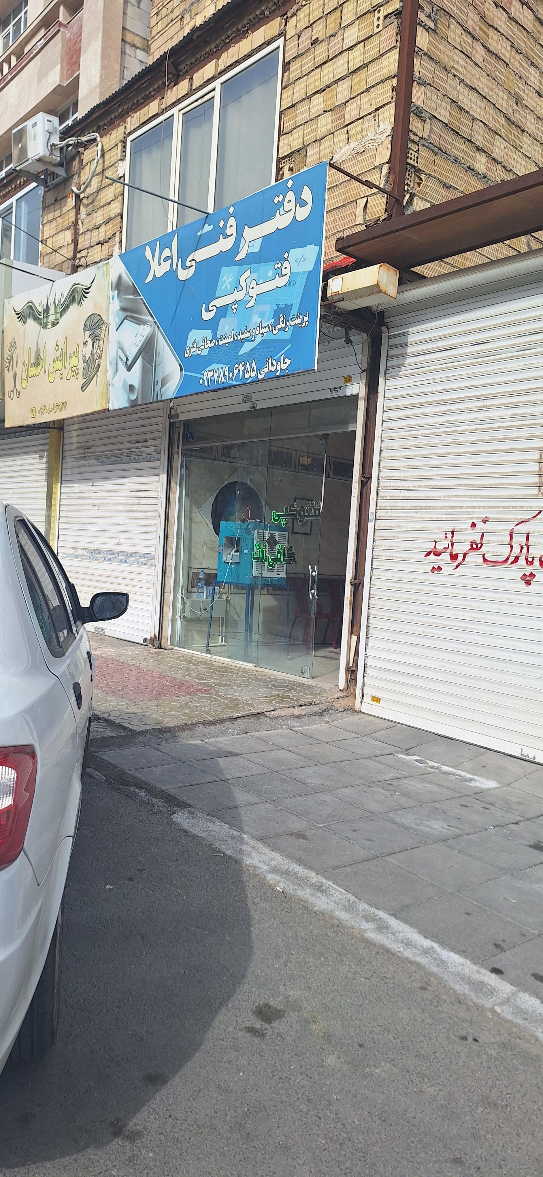 عکس دفتر فنی اعلا