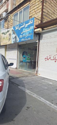عکس دفتر فنی اعلا