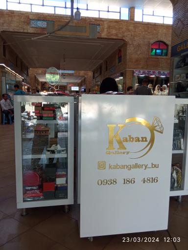 عکس پاساژ آزادگان