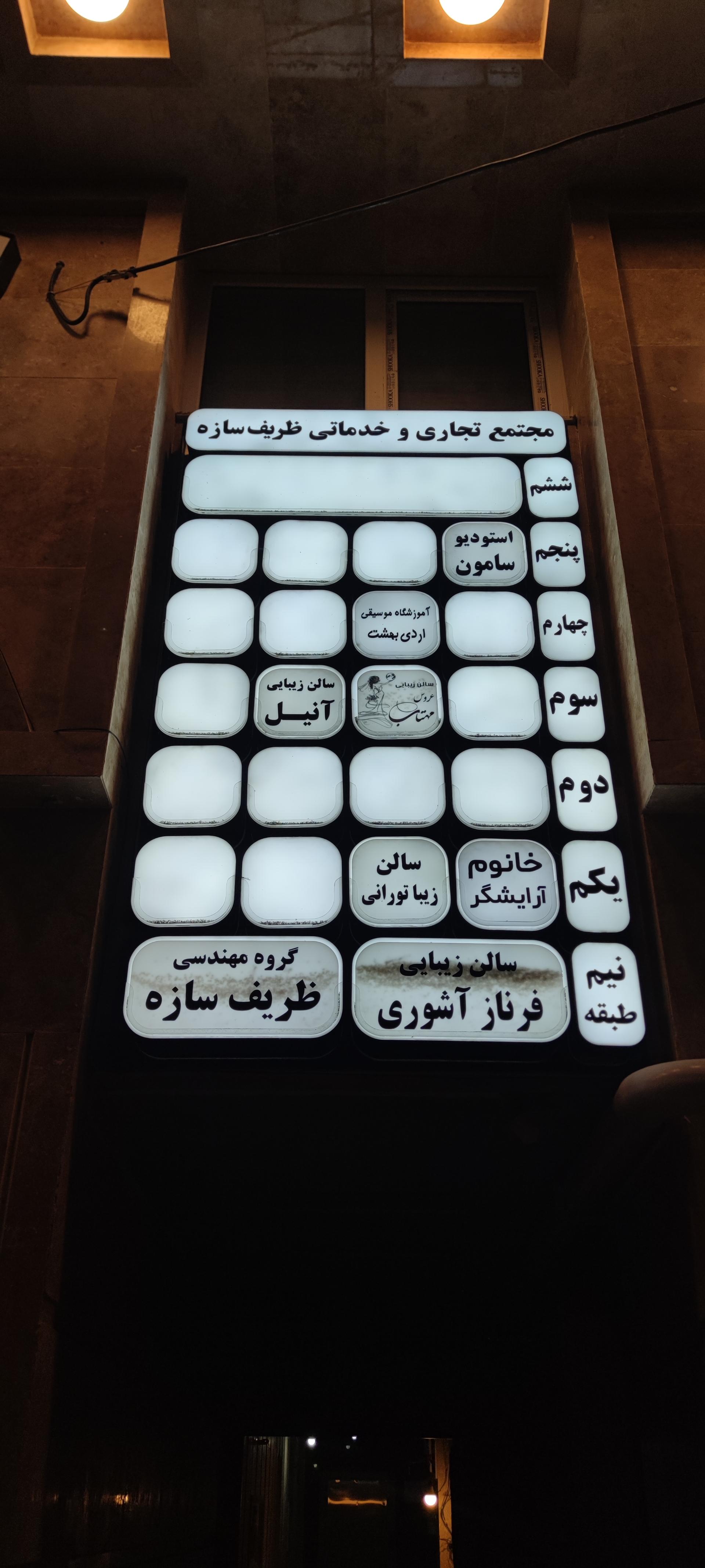 عکس آموزشگاه موسیقی کودک و نوجوان اردی بهشت