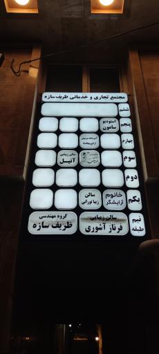 عکس آموزشگاه موسیقی کودک و نوجوان اردی بهشت