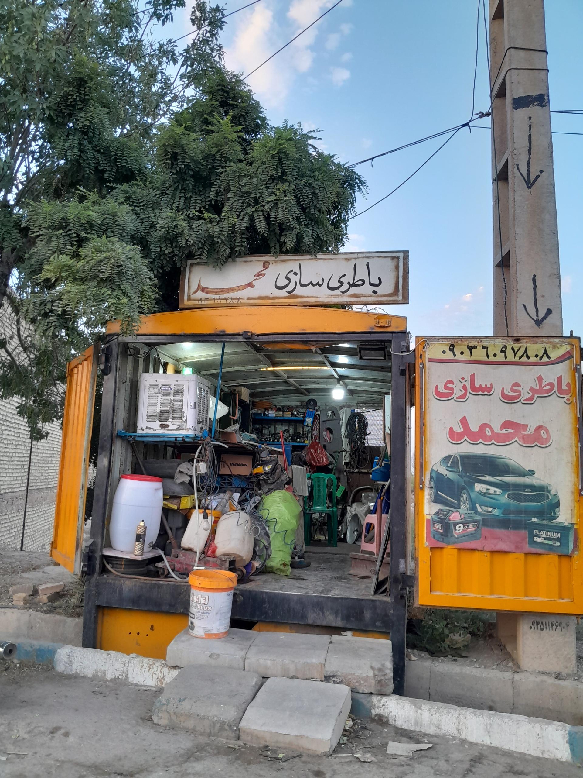 عکس باطری سازی محمد