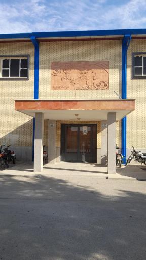 عکس سالن ورزشی شهید کاظمی