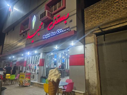 عکس بستنی مجید