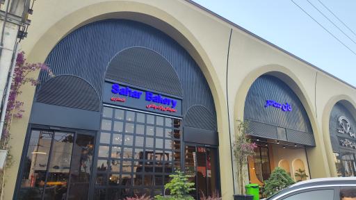 عکس نان سحر