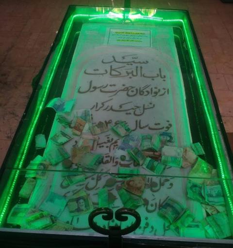 عکس امامزاده سید باب البرکات | طامه