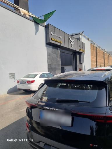 عکس تعمیرگاه مرکزی بهمن موتور 