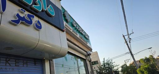 عکس بانک کشاورزی