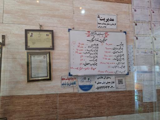 عکس هتل آپارتمان ولایت