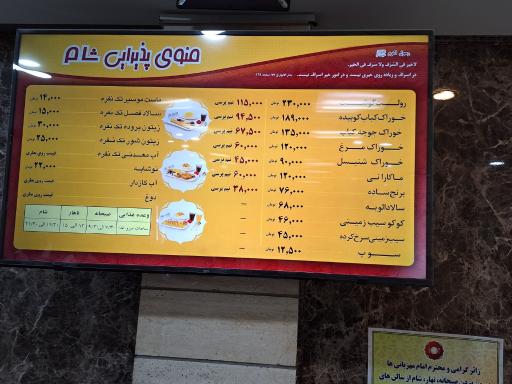 عکس هتل آپارتمان ولایت