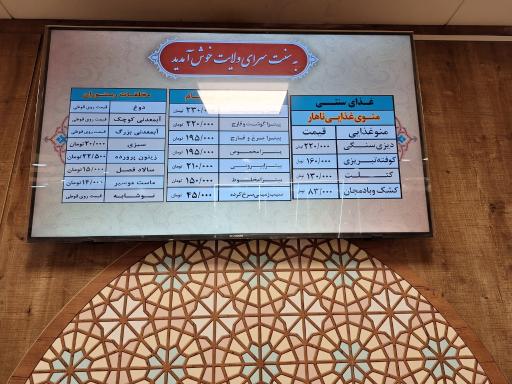 عکس هتل آپارتمان ولایت