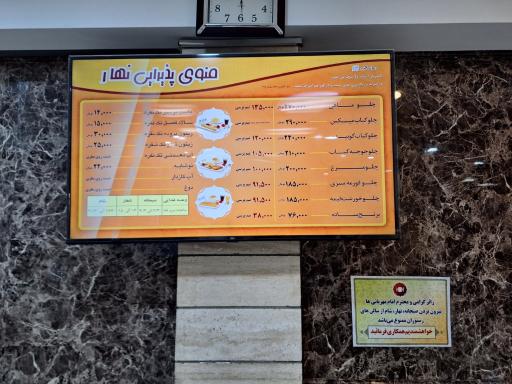 عکس هتل آپارتمان ولایت