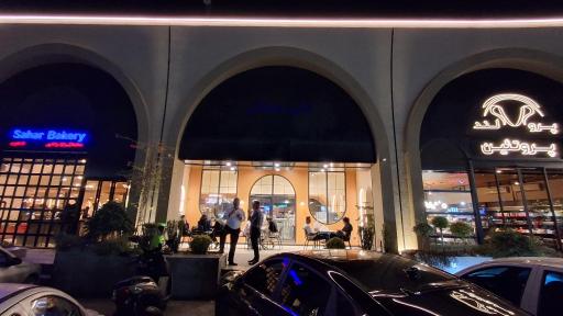 عکس نان سحر