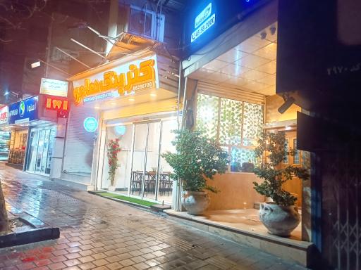 عکس کترینگ هامو