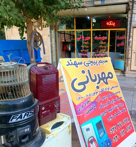 عکس سیم پیچی سهند مهربانی 