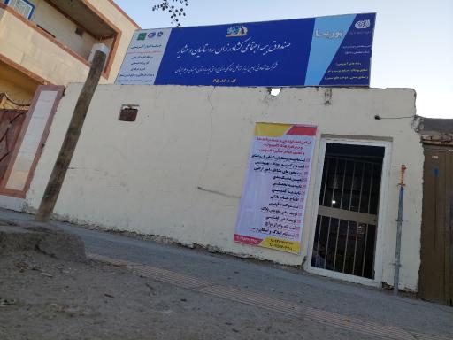 عکس کارگزاری بیمه اجتماعی روستائیان کشاورزان و عشایر کد ۶۵۰۸۶