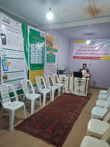 عکس کارگزاری بیمه اجتماعی روستائیان کشاورزان و عشایر کد ۶۵۰۸۶