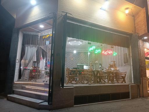 عکس فروشگاه میزغذاخوری غدیر