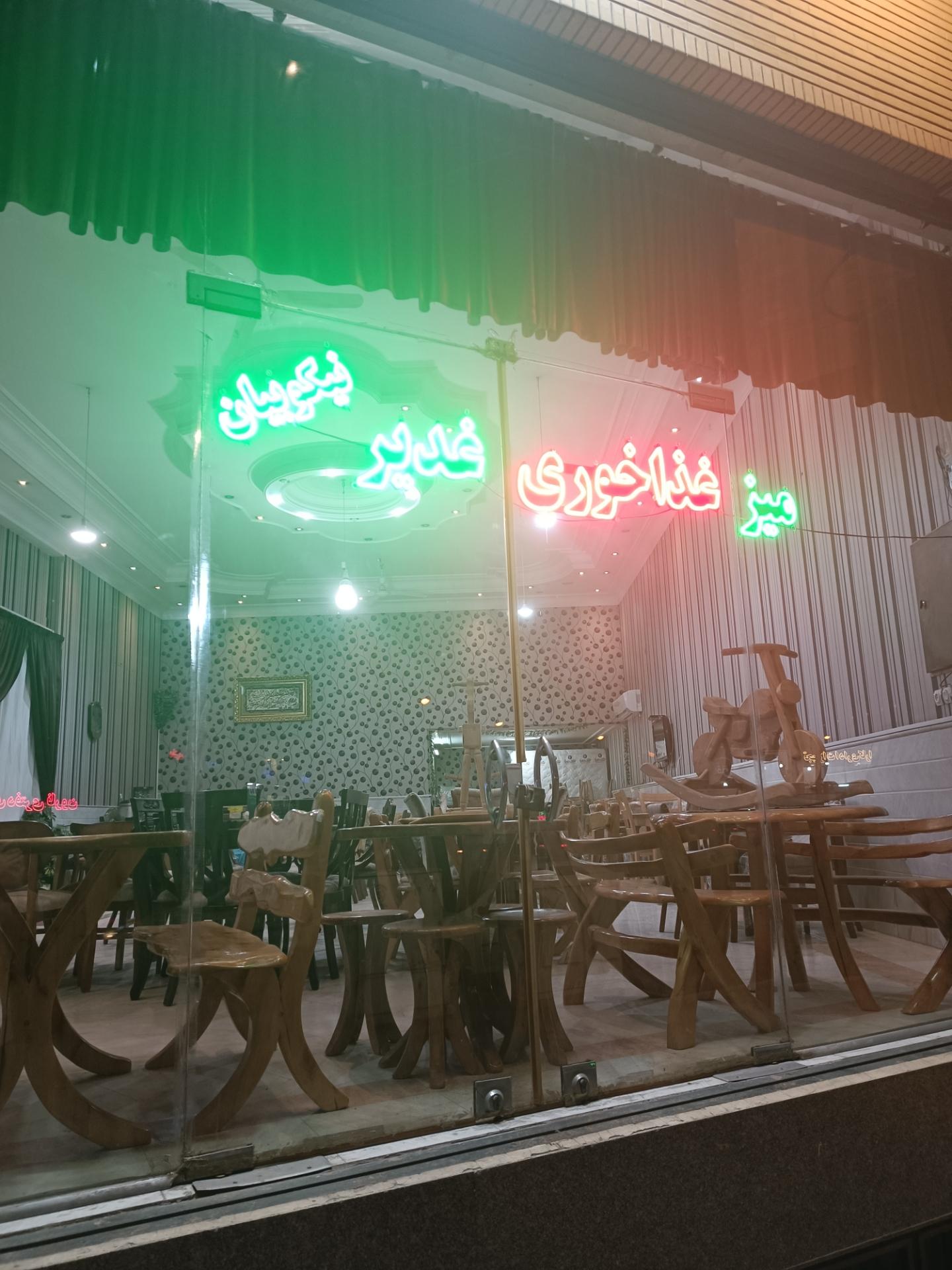 عکس فروشگاه میزغذاخوری غدیر