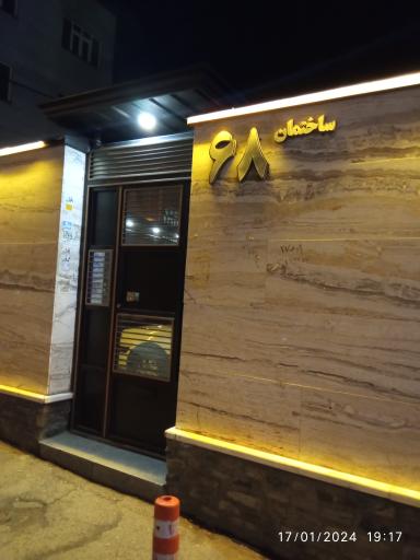 عکس ساختمان 68