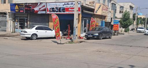 عکس تعمیرگاه سعید