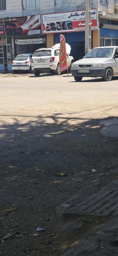 تعمیرگاه سعید