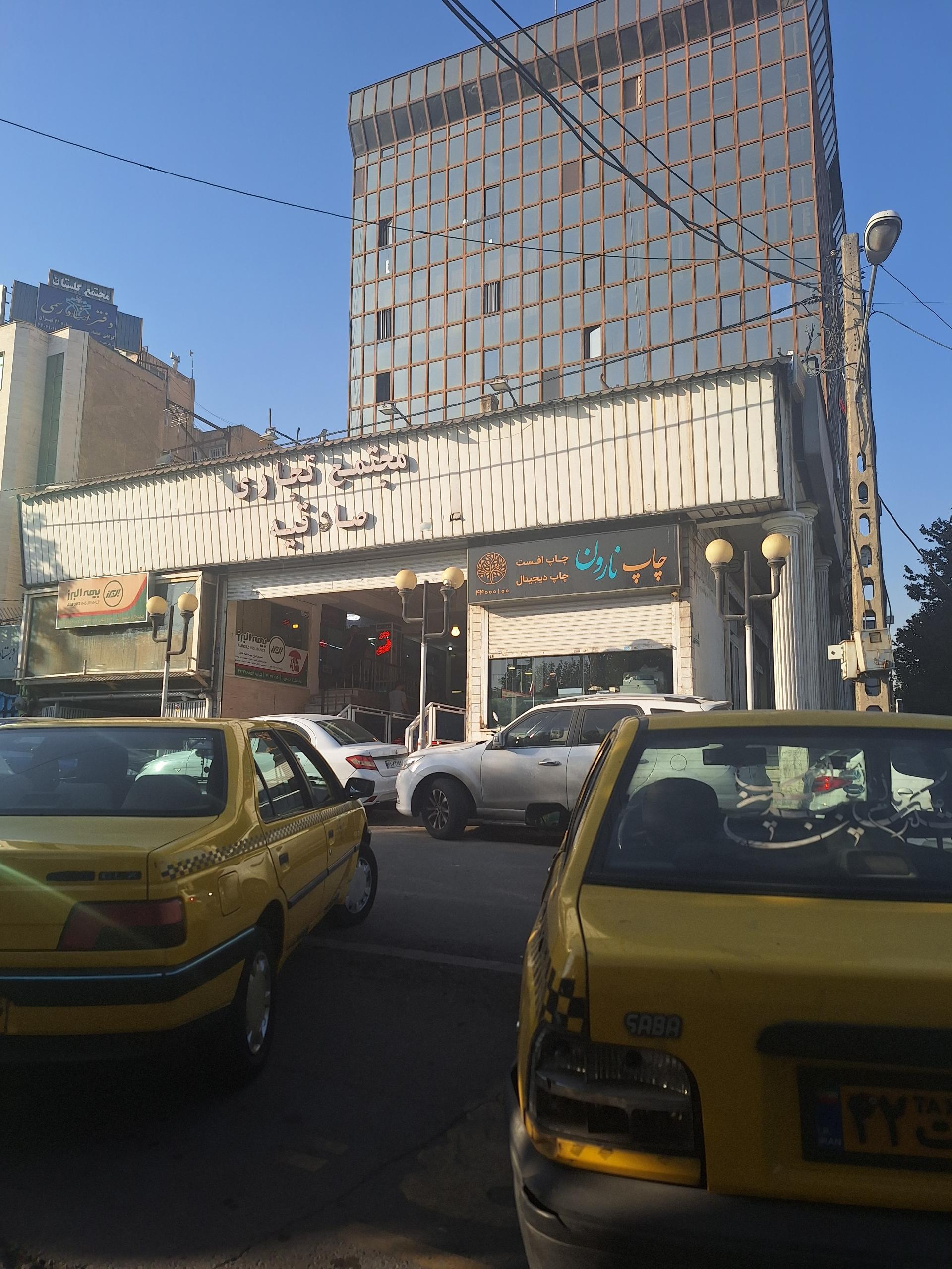 عکس گروه بی نظیر