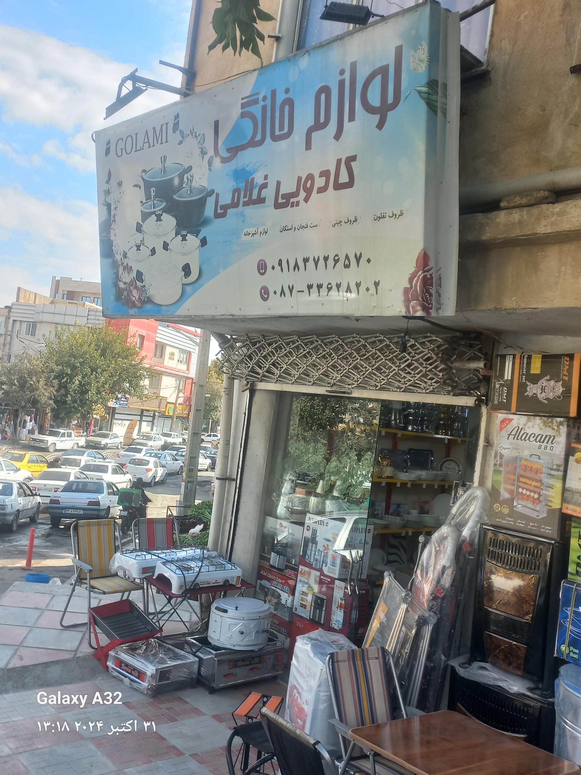 عکس لوازم خانگی و کادویی غلامی