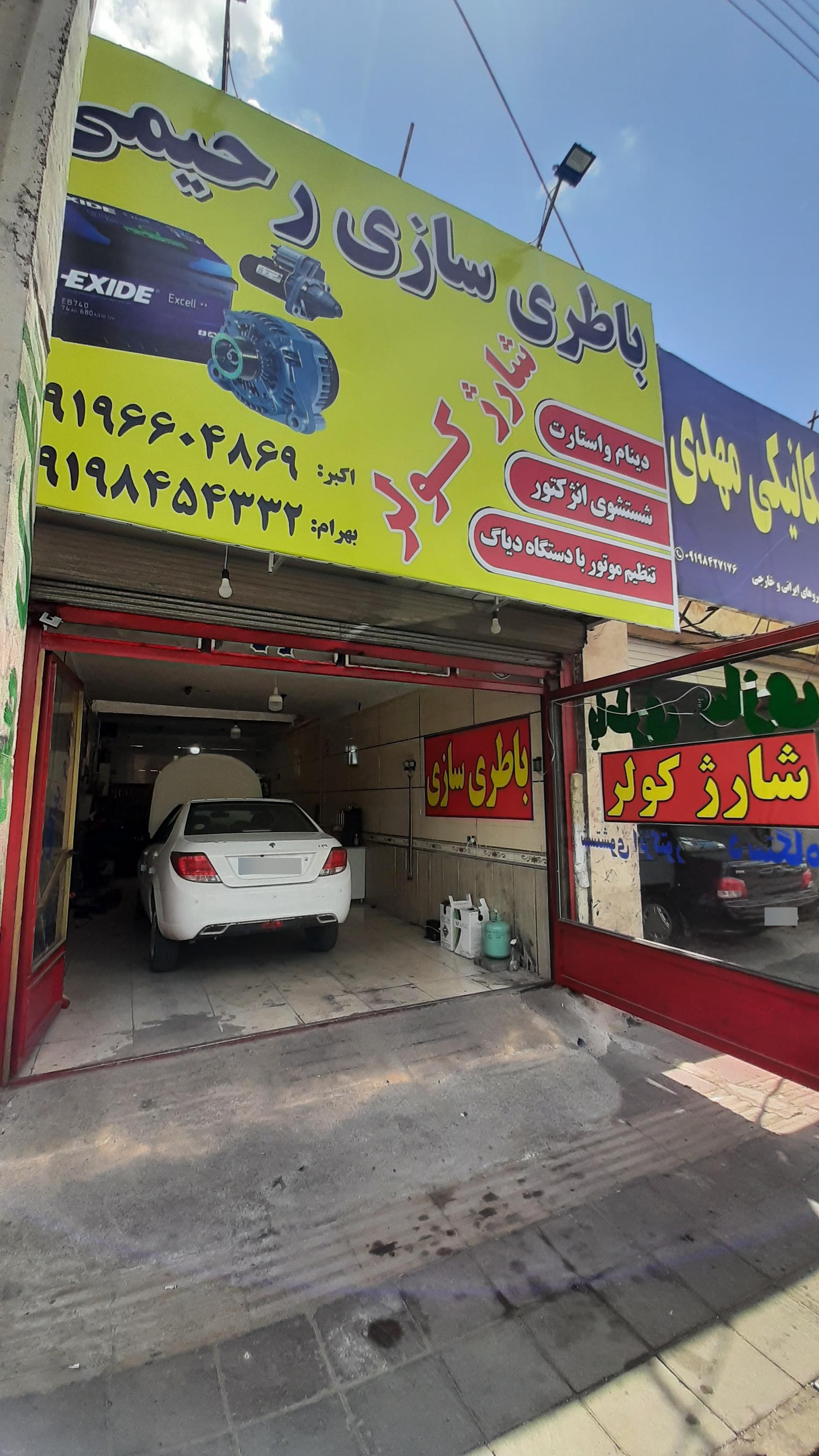 عکس باطری سازی و شارژ کولر رحیمی