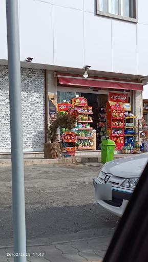 عکس سوپر مارکت