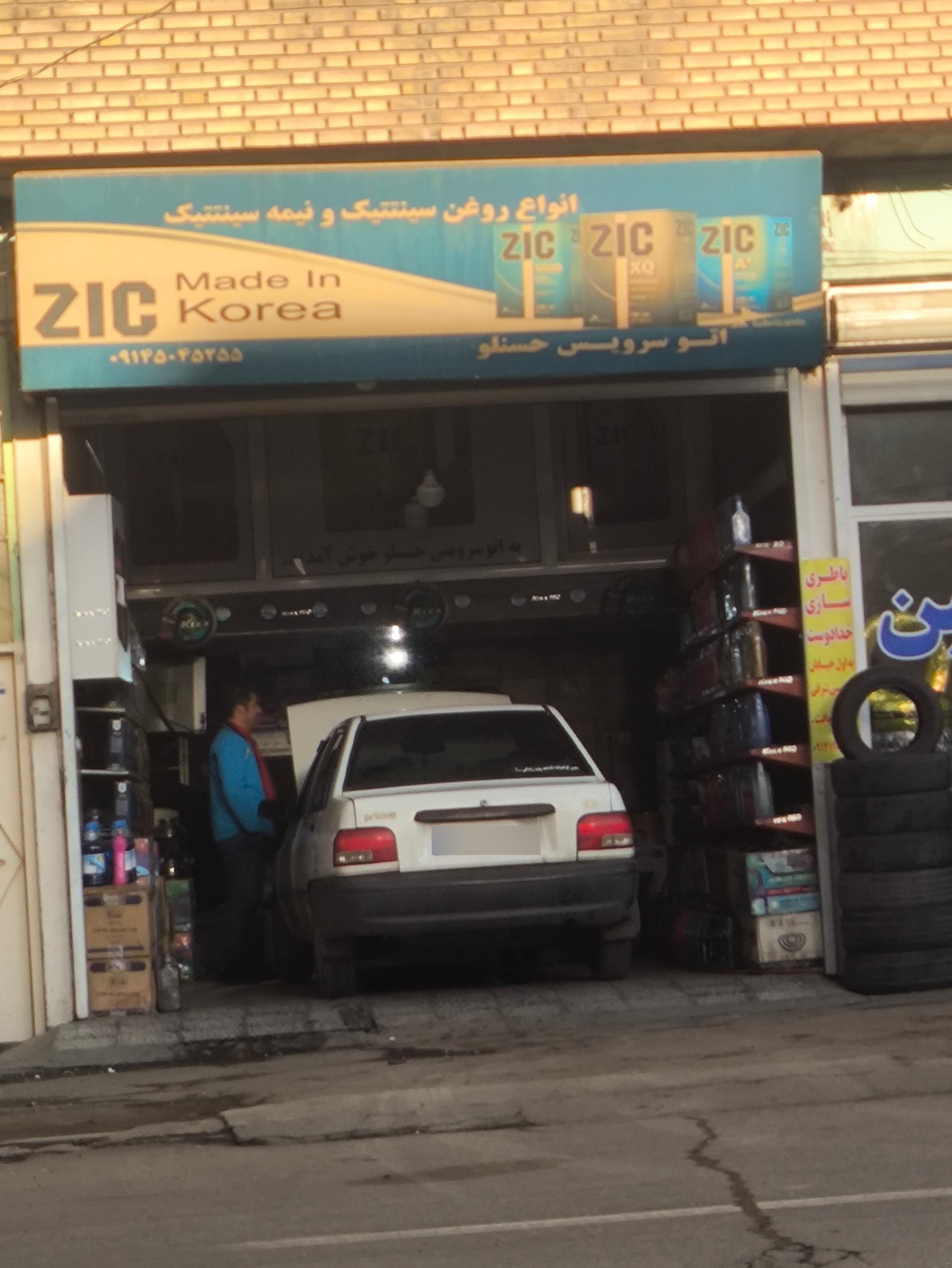 عکس اتو سرویس حسنلو