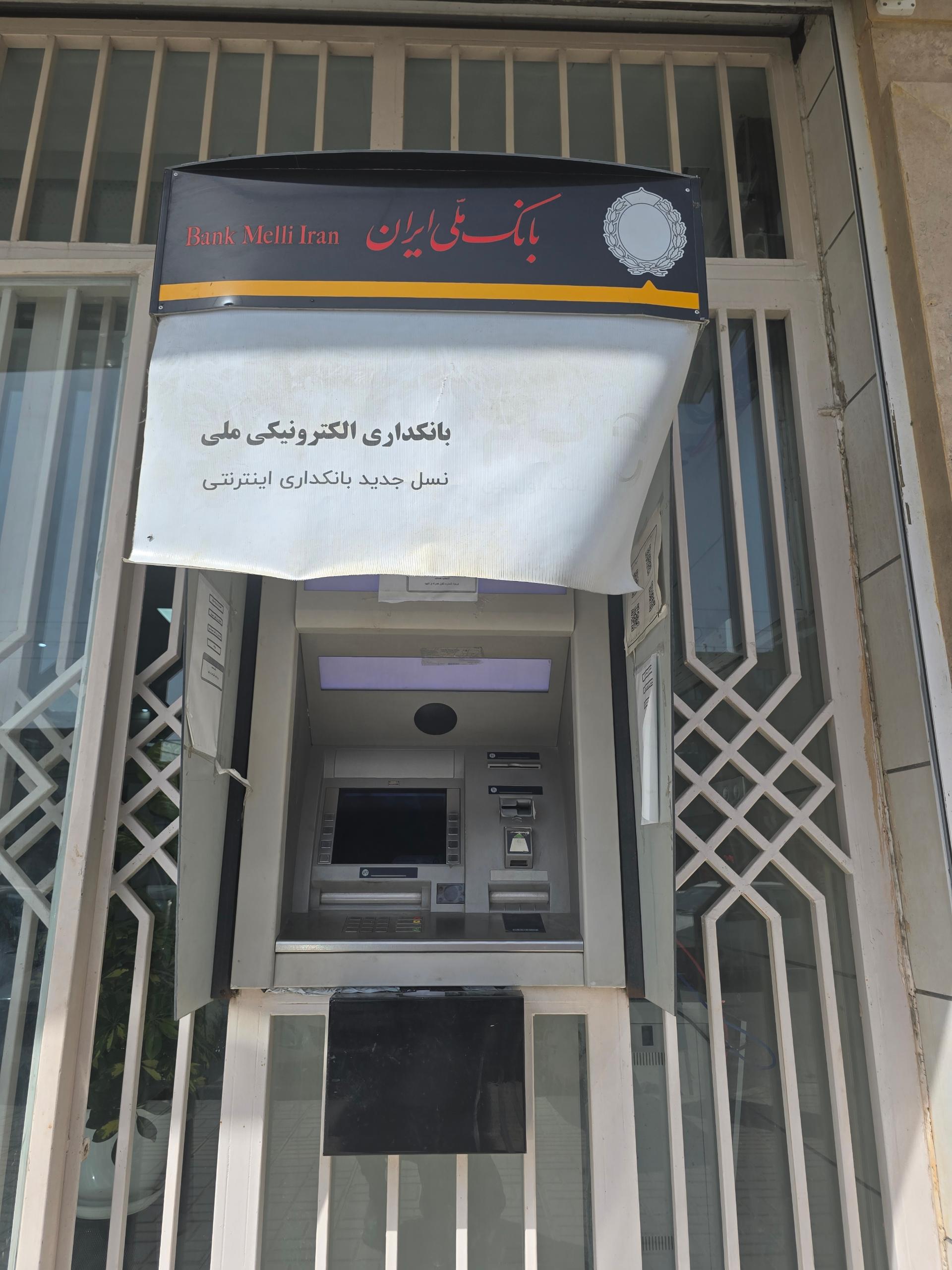 عکس خودپرداز بانک ملی شعبه شهید پیروزمند