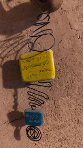 عکس اقامتگاه بومگردی نار تی تی