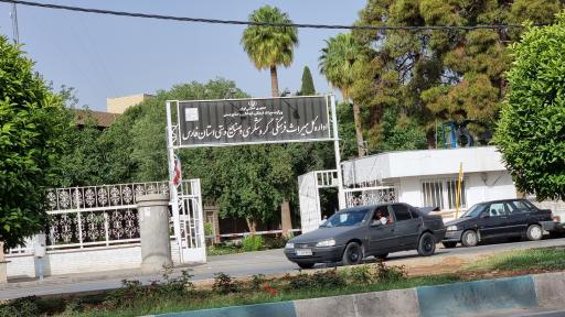 عکس اداره کل میراث فرهنگی گردشگری و صنایع دستی استان فارس