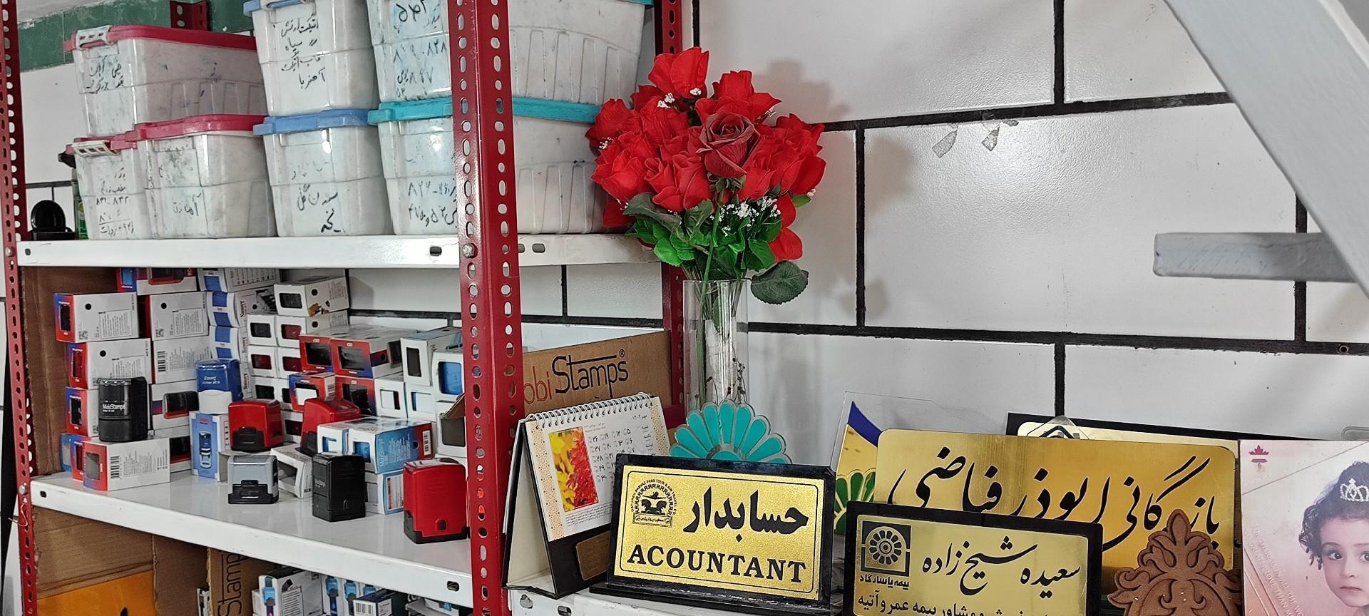 عکس مهرسازی مهندسی