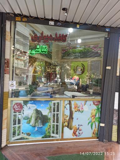 عکس رنگین دکور