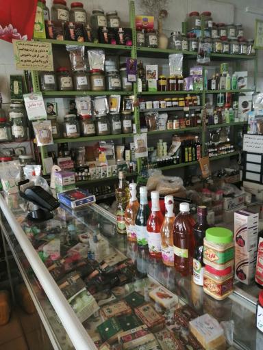 عکس عطاری و داروی گیاهی طراوت