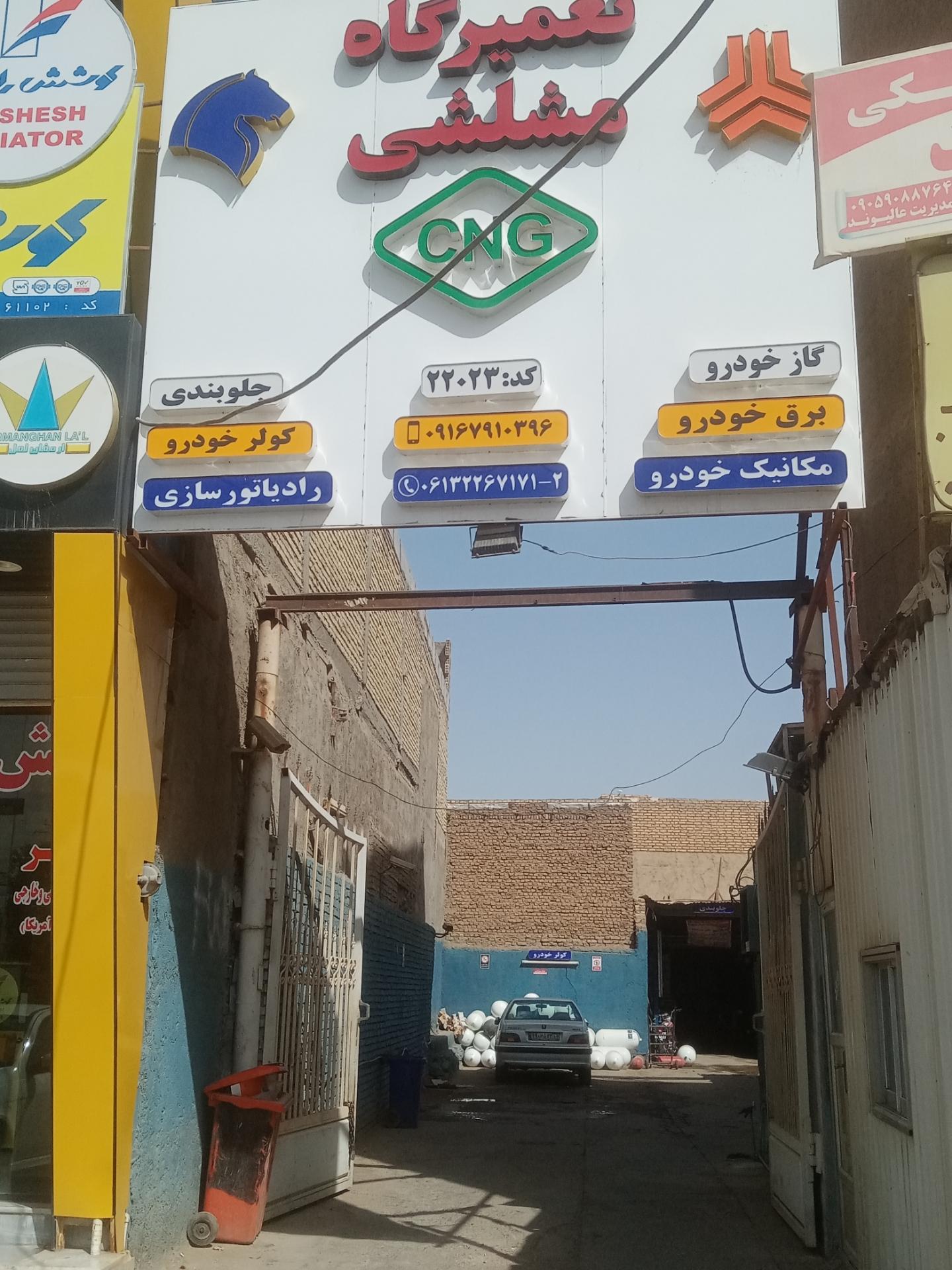 عکس گازسوز cng خودرو مشلشی