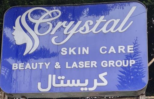 عکس مرکز لیزر کریستال