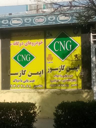 عکس خدمات CNG