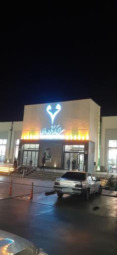 عکس سرای گردشگری وادی