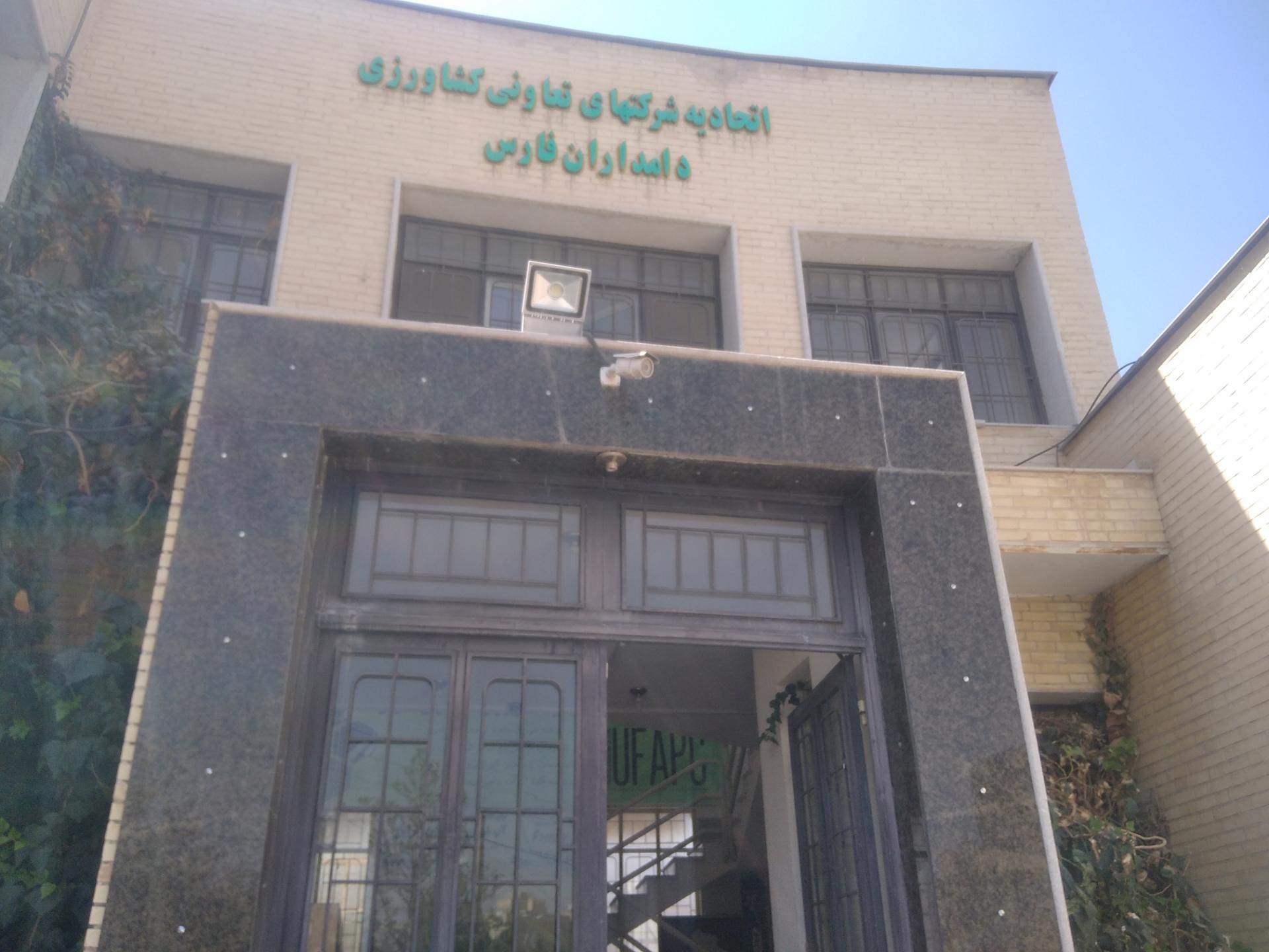 عکس اتحادیه دامداران فارس