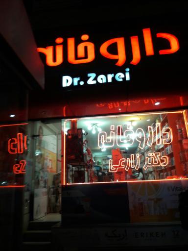 عکس داروخانه دکتر افسانه زارعی