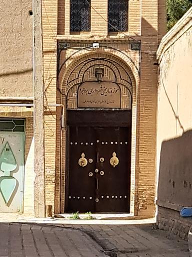 عکس موزه مردم شناسی بروجرد