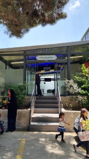 عکس مجتمع پزشکی اناراستان