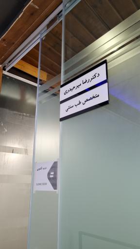 عکس مجتمع پزشکی اناراستان