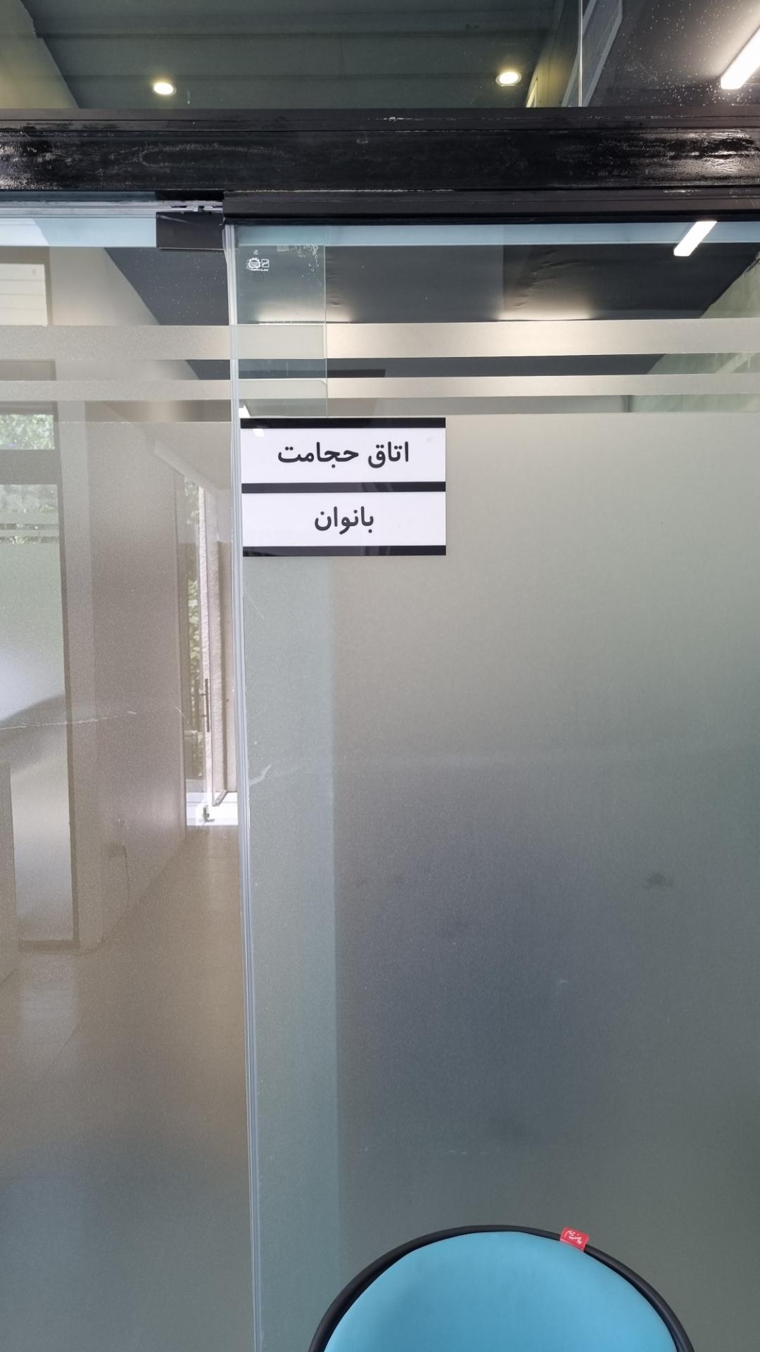 عکس مجتمع پزشکی اناراستان