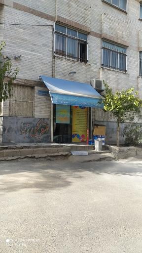 لوازم تحریری
